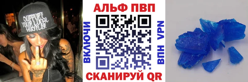 купить наркотики сайты  Уржум  A-PVP мука 