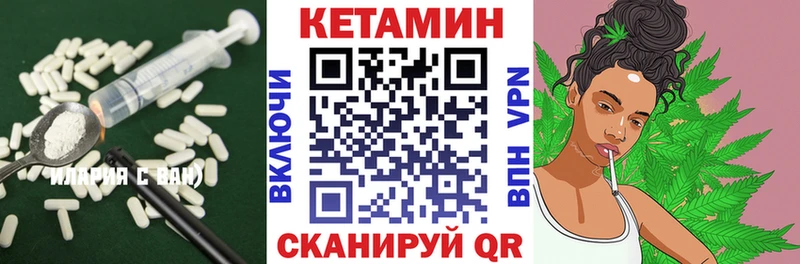КЕТАМИН VHQ сколько стоит Уржум