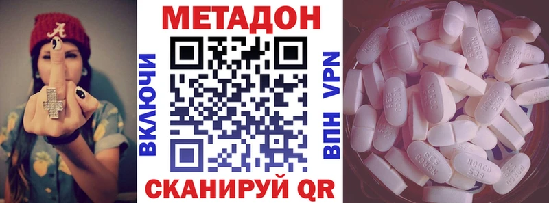 Метадон VHQ  Уржум 